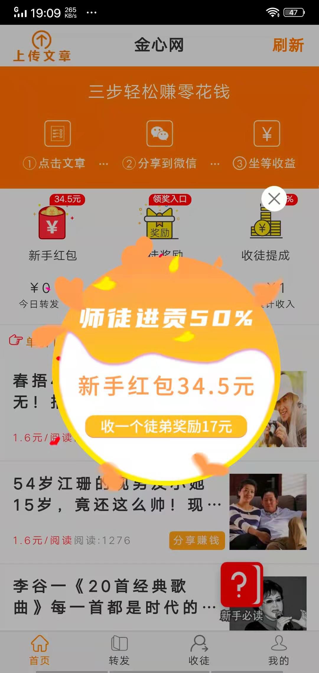 金心网APP应用截图