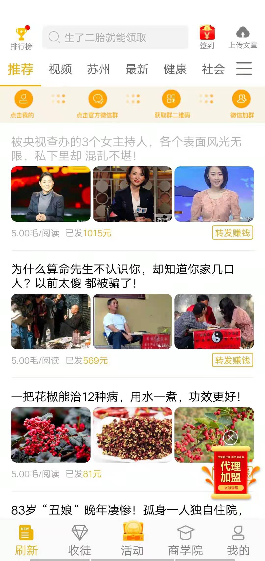 米转至尊APP应用截图