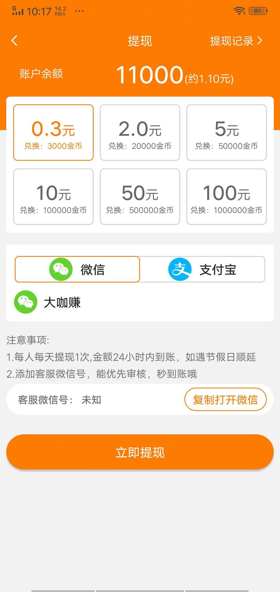 快分享APP应用截图