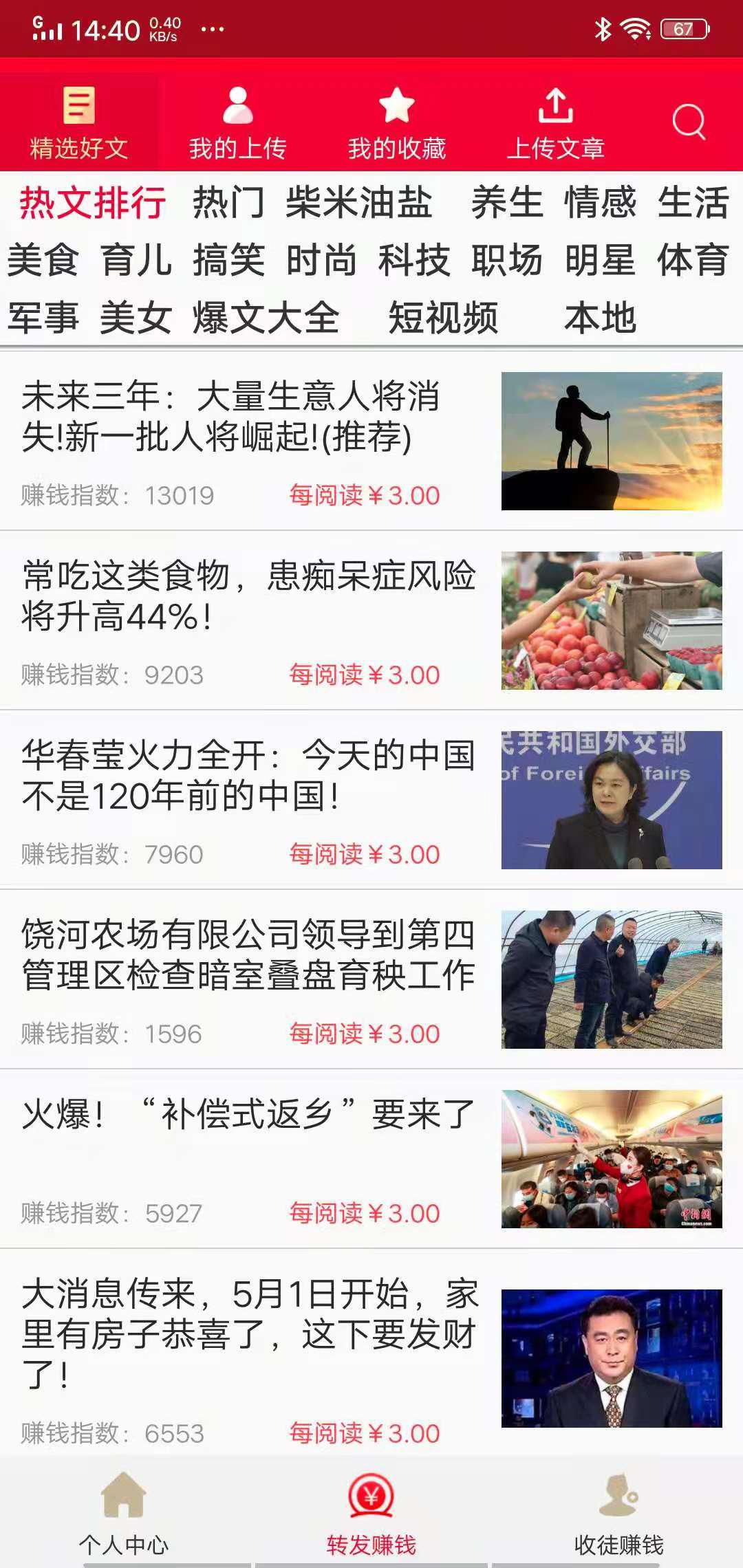 银河涨APP应用截图