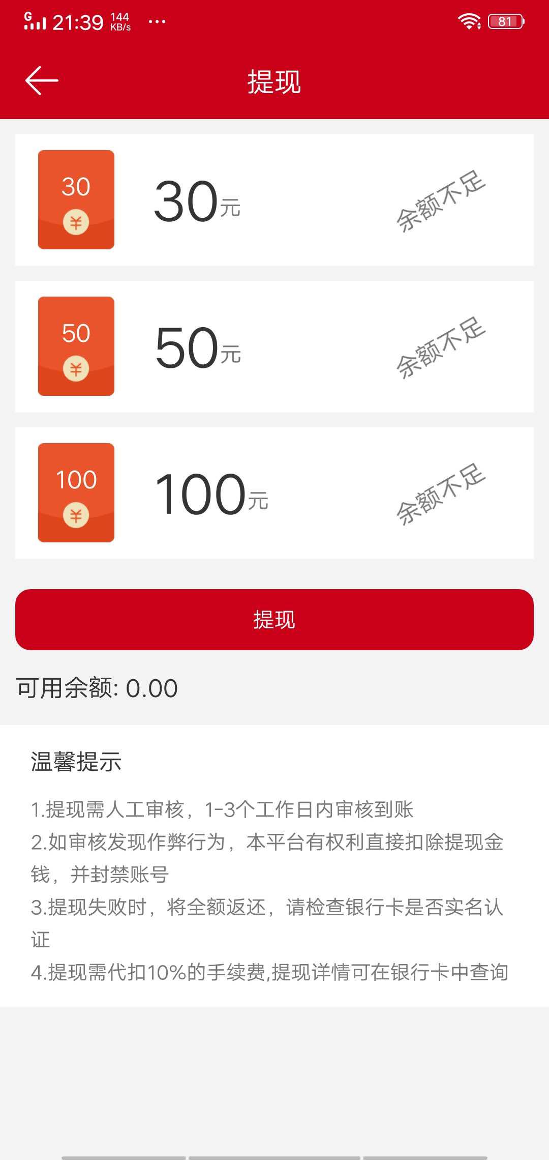 兼职宝宝APP应用截图