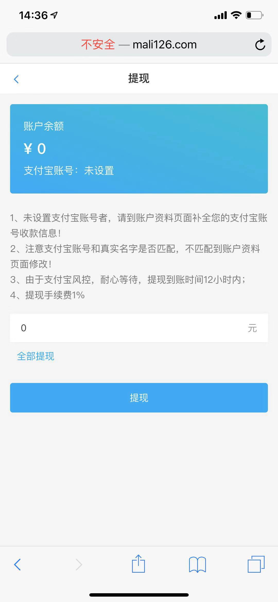 码力任务APP应用截图