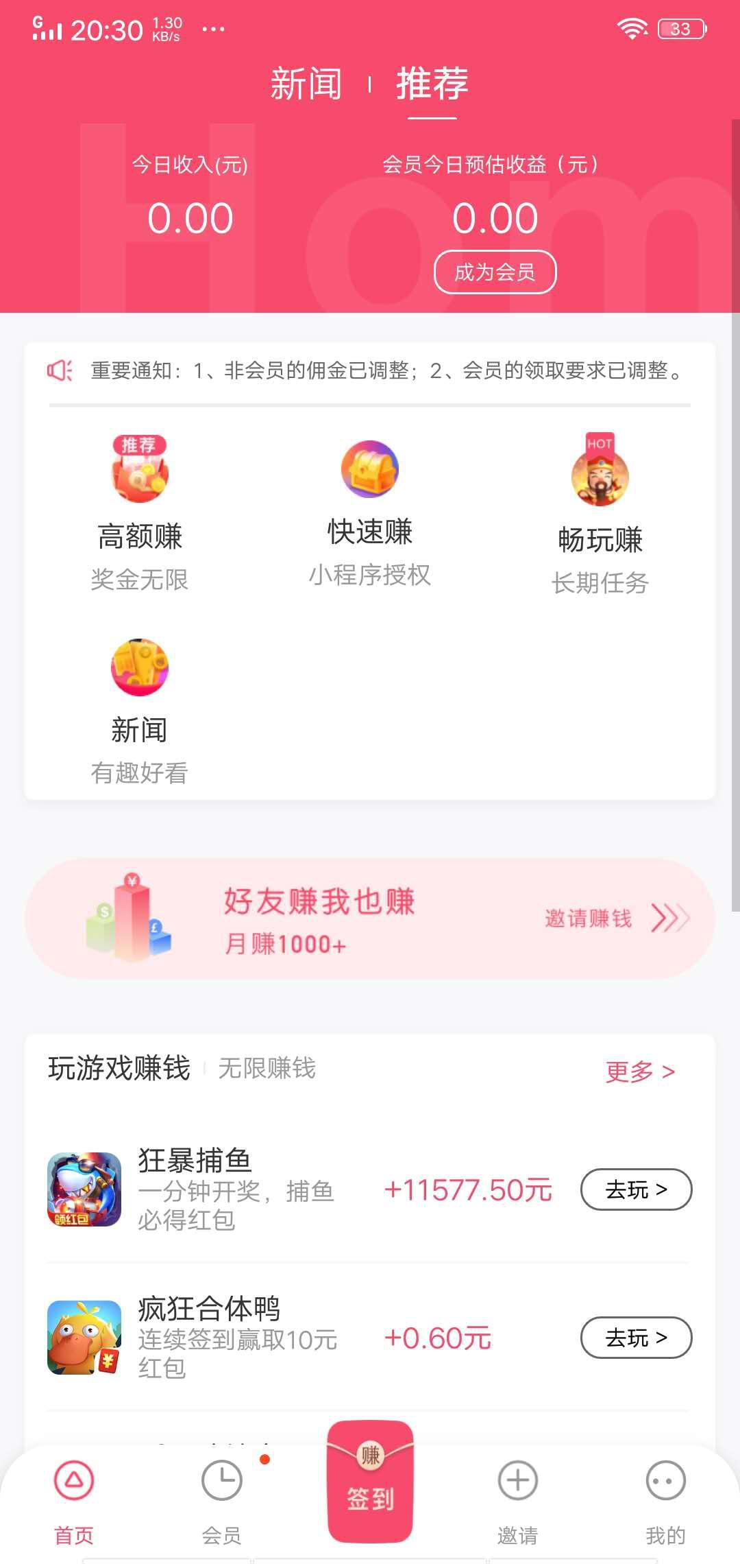 刺猬达人APP应用截图