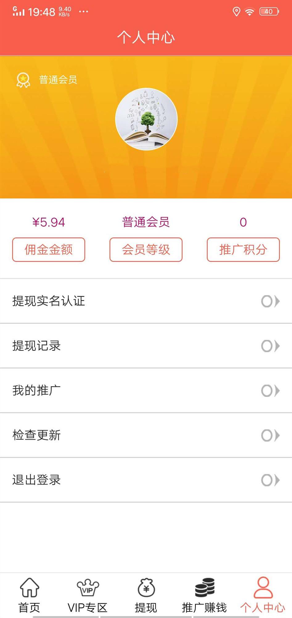 好乐赚APP应用截图