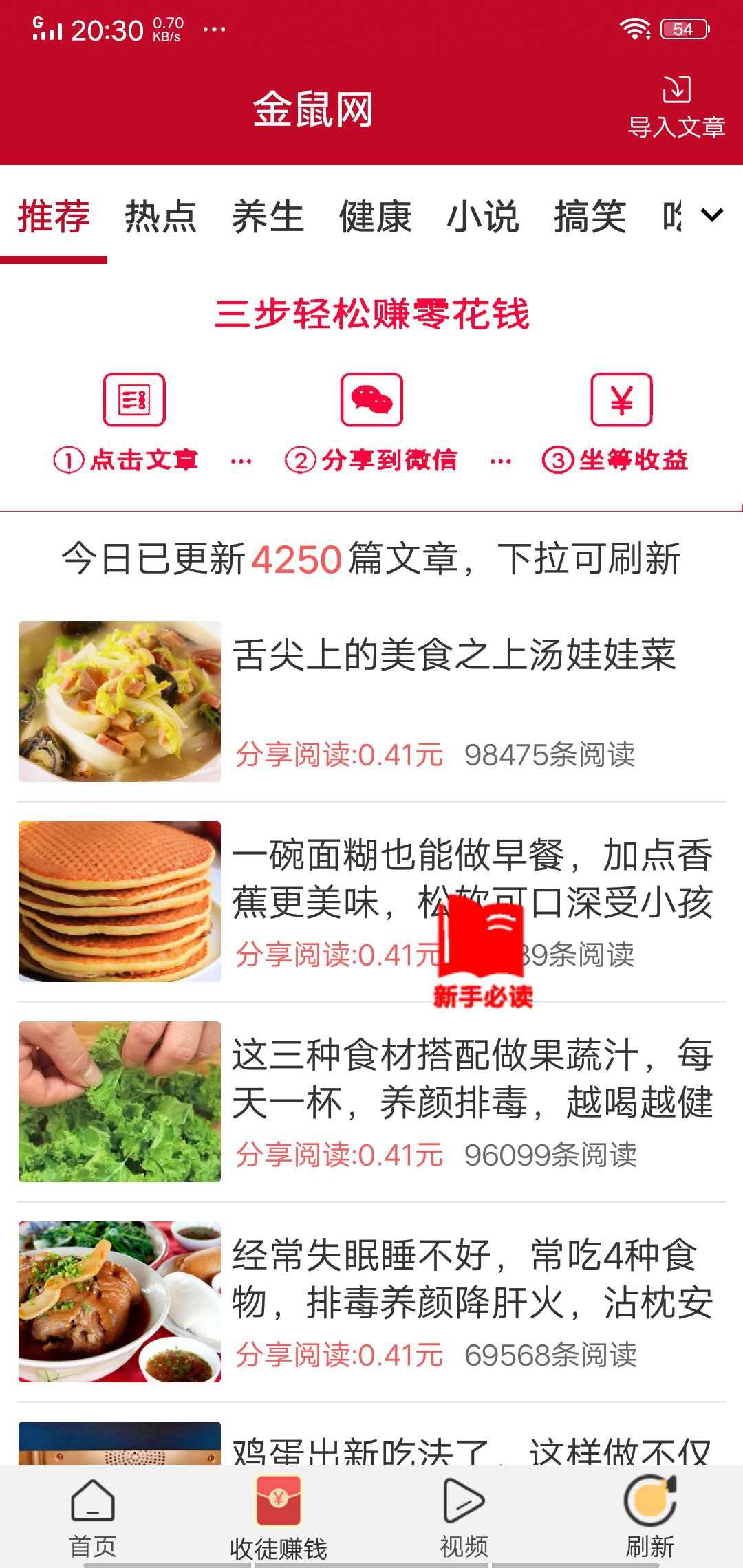金鼠网APP应用截图