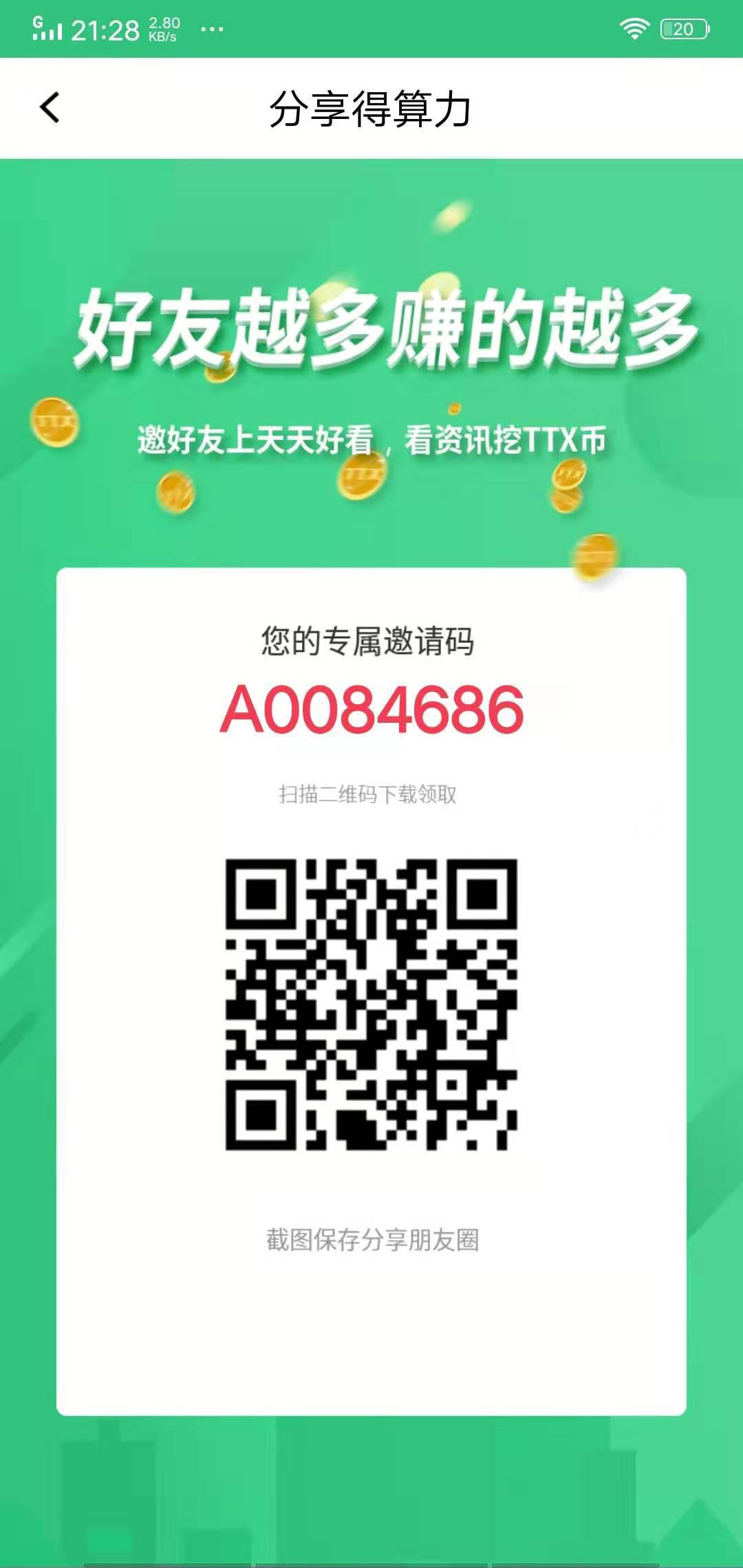 天天好看APP应用截图