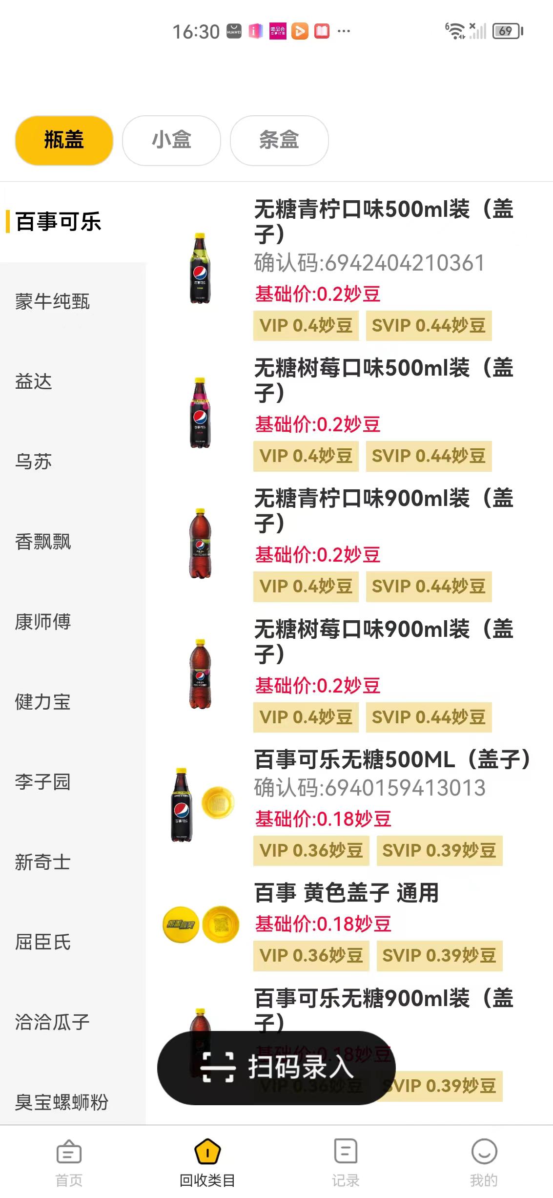 妙收APP应用截图