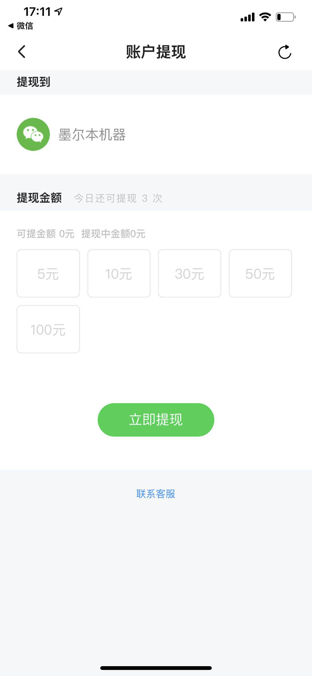 赚省社区APP应用截图