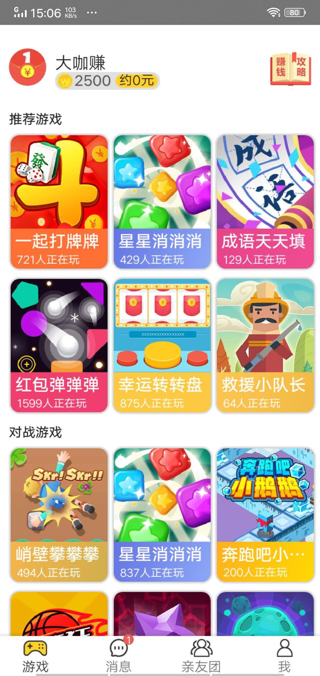 玩贝APP应用截图