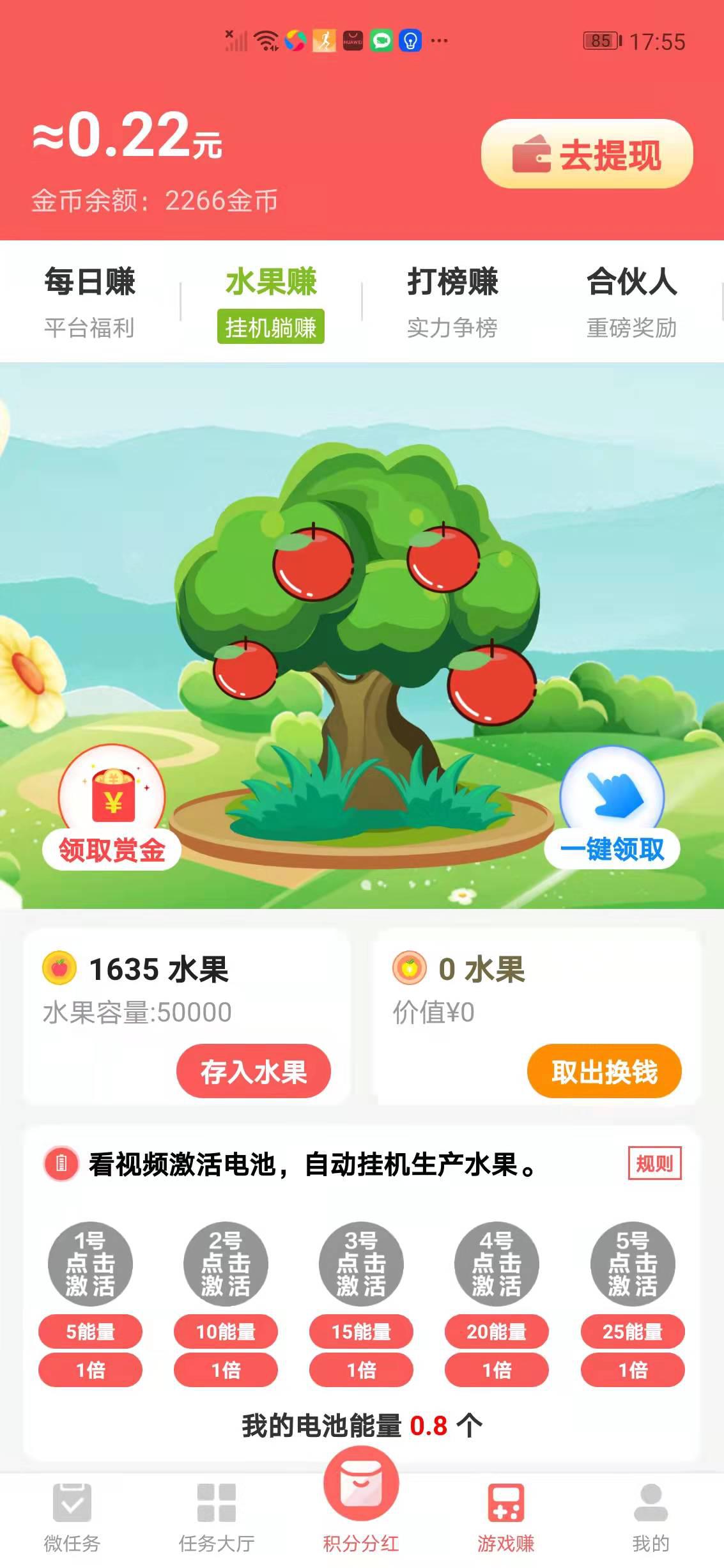 红赏吧APP应用截图