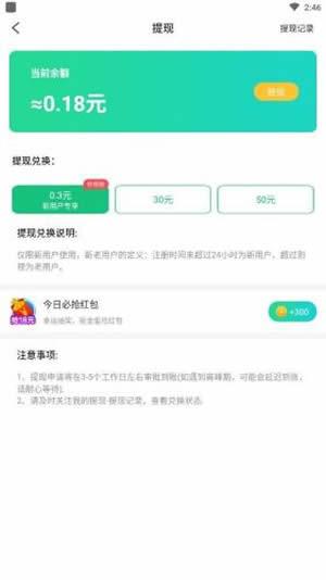 充电有礼APP应用截图