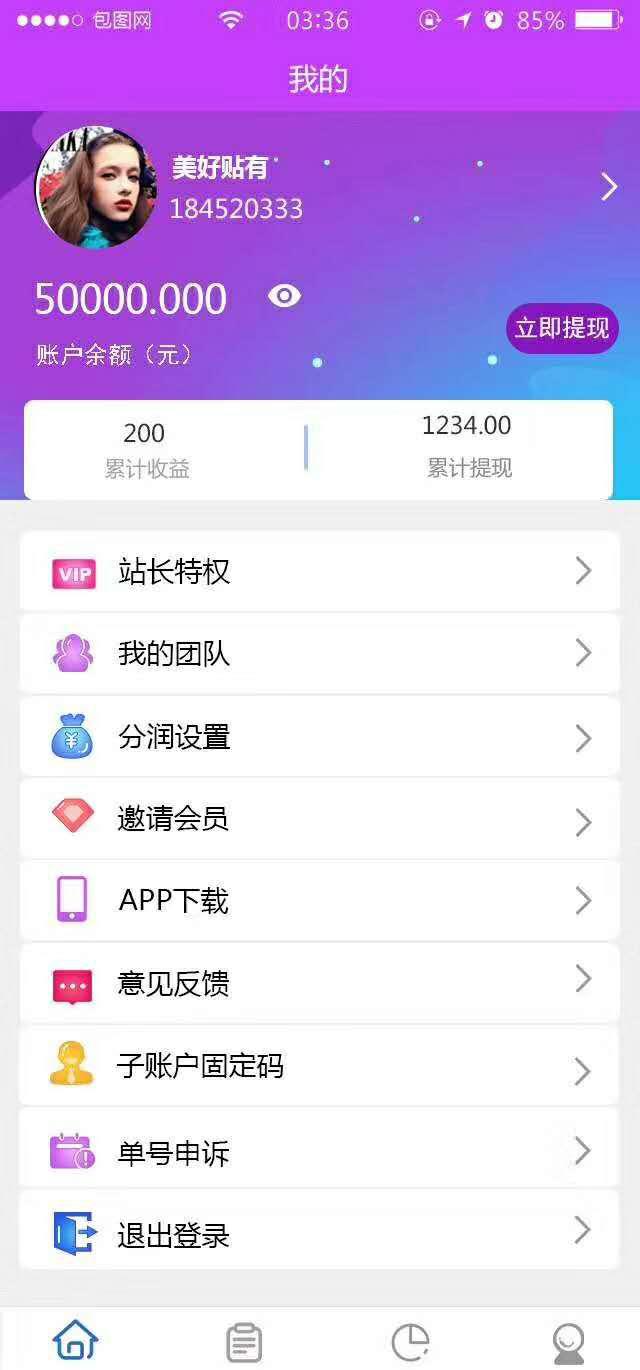 九九任务APP应用截图