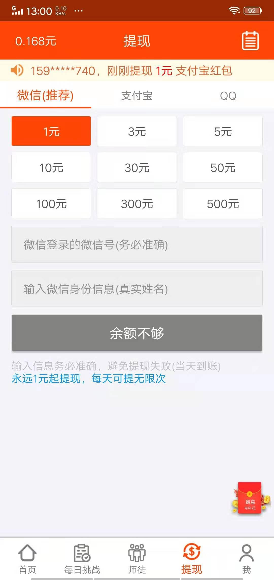 元元赚APP应用截图