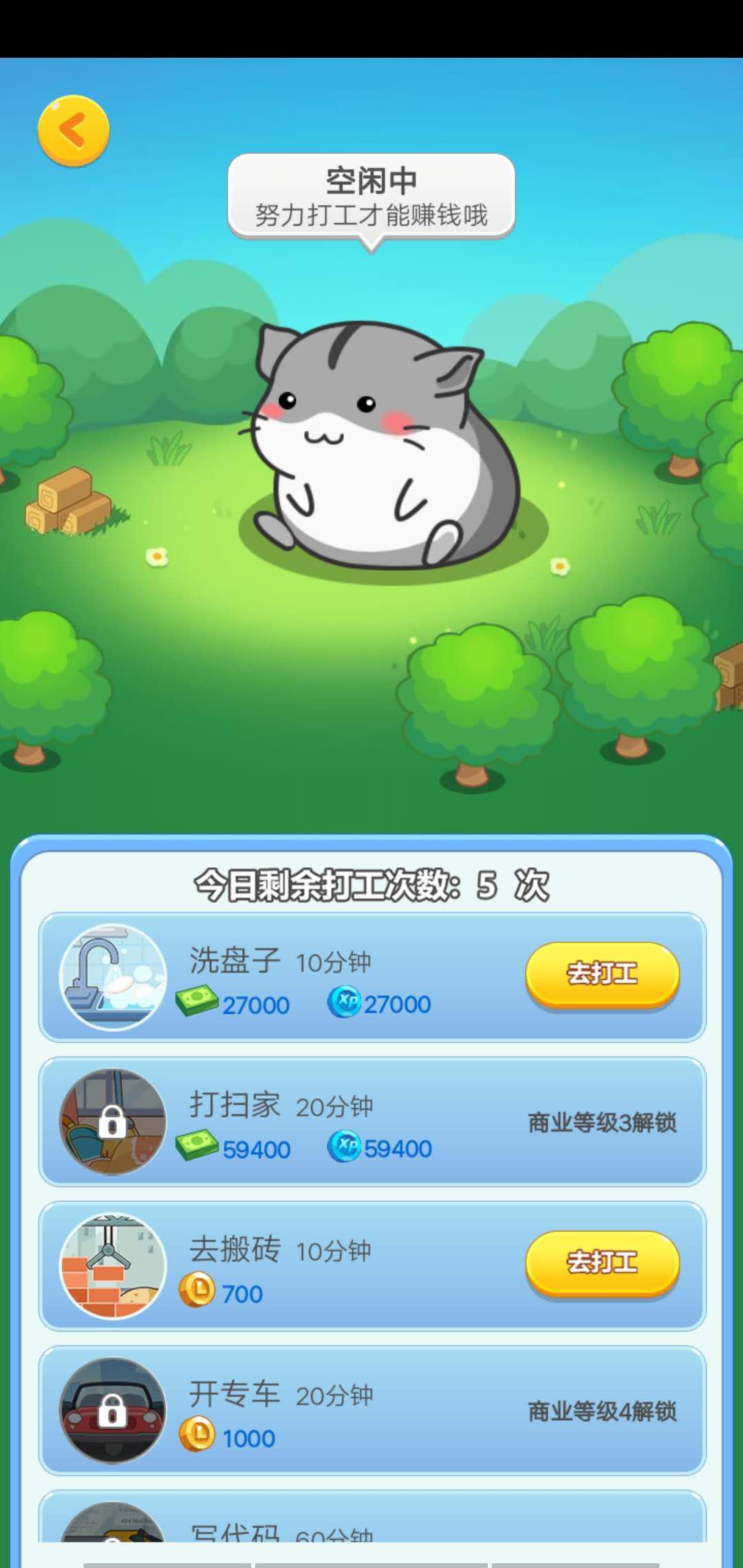 疯狂养殖场APP应用截图