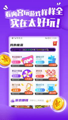 玩赚魔盒APP应用截图