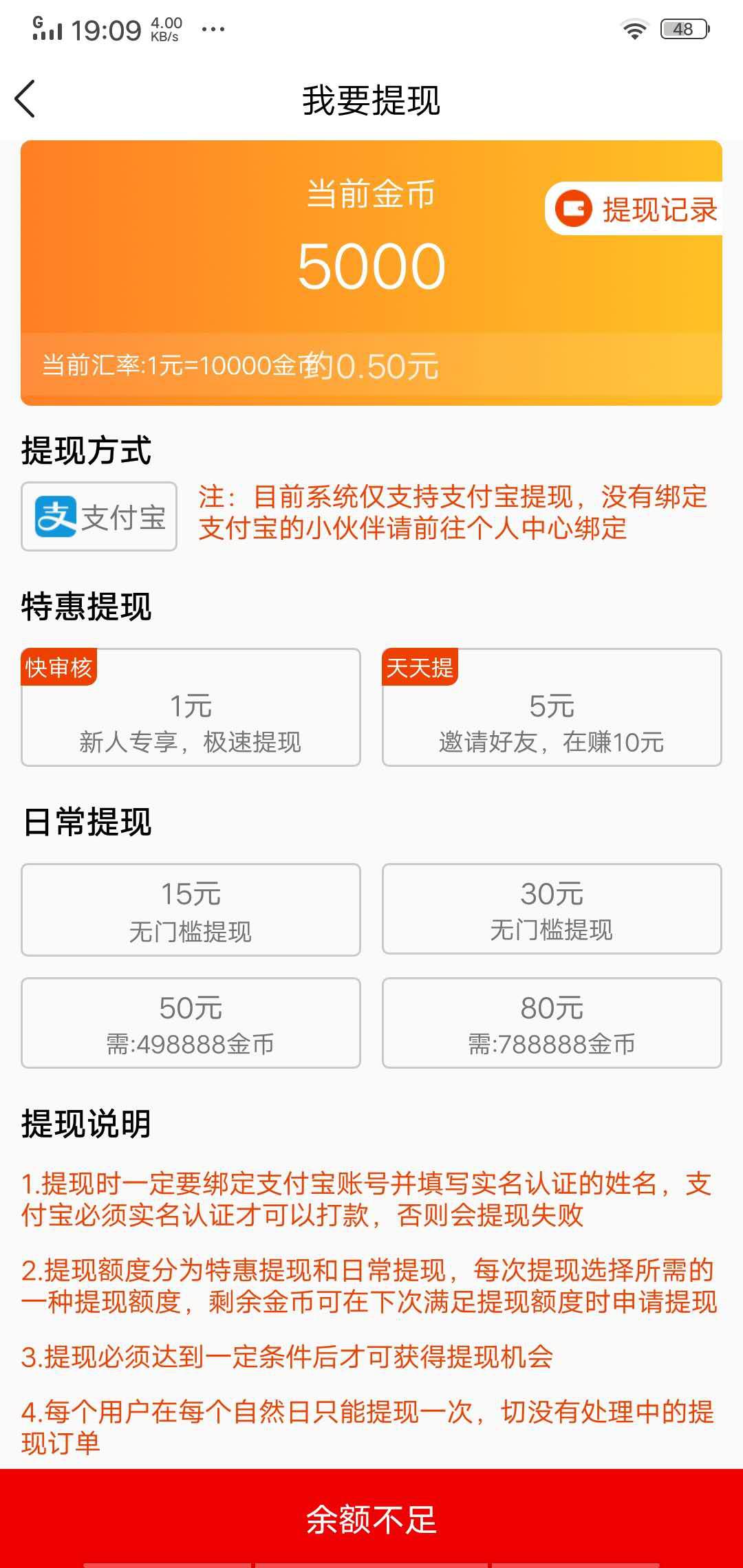 抖米快讯APP应用截图