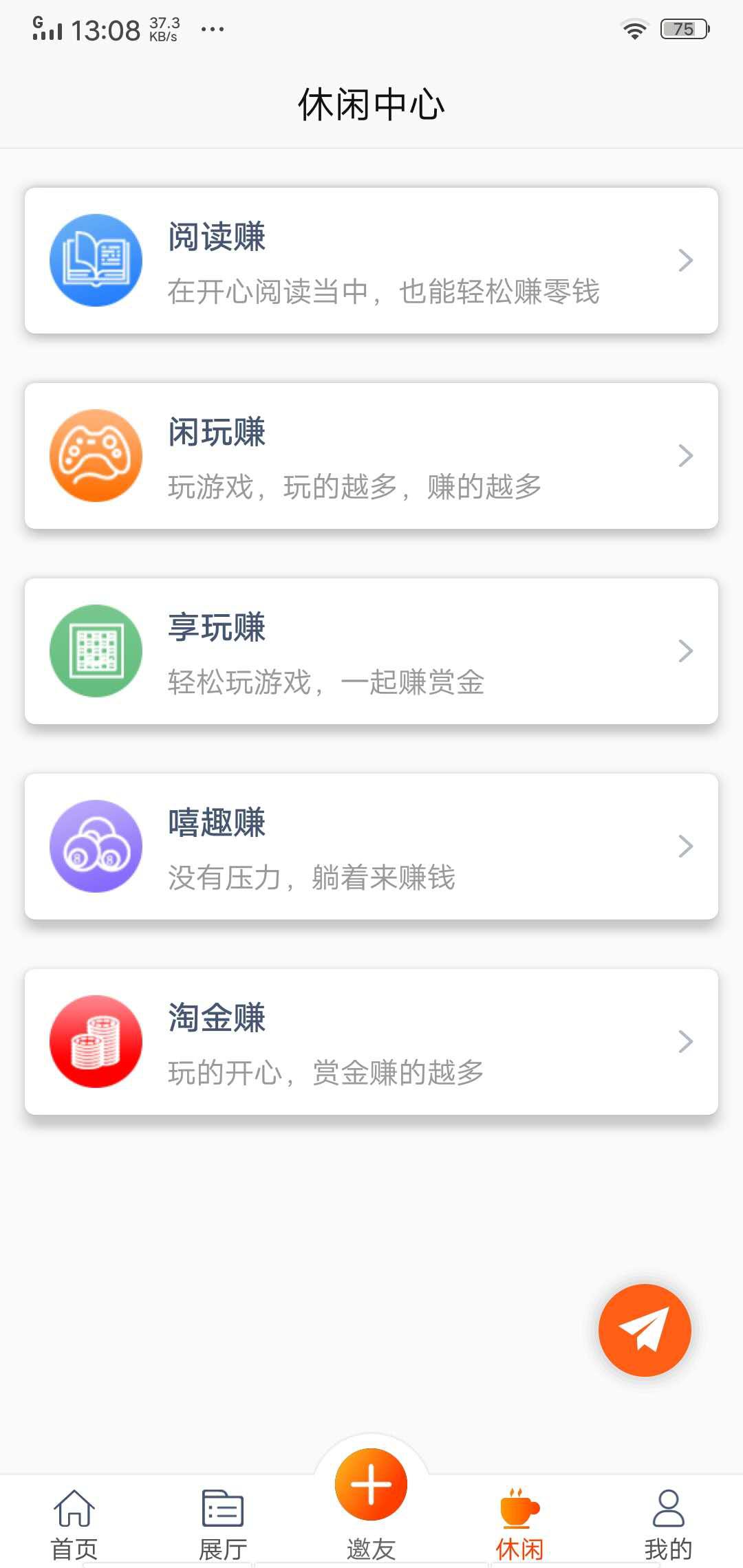 币赏APP应用截图