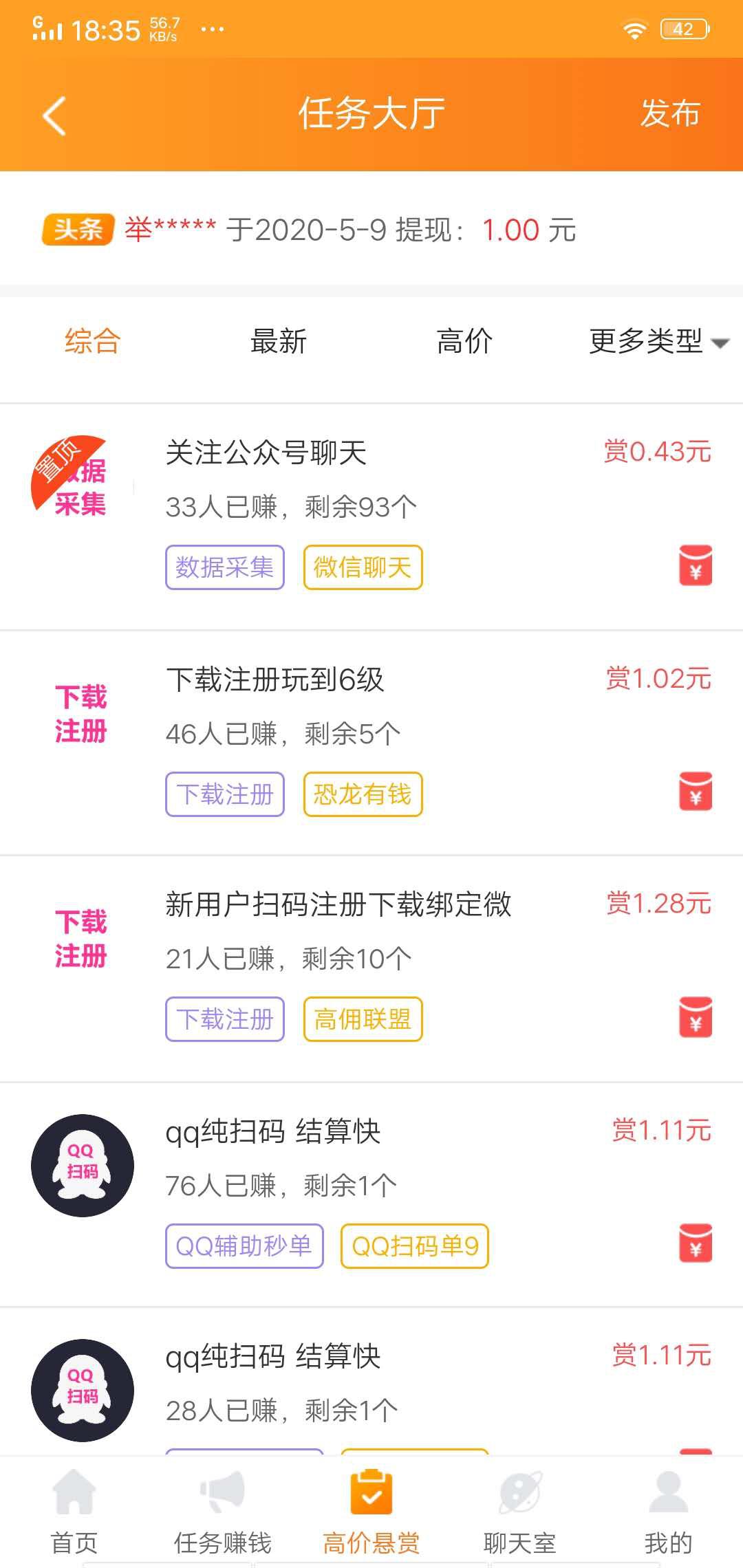 蚂蚁互助APP应用截图