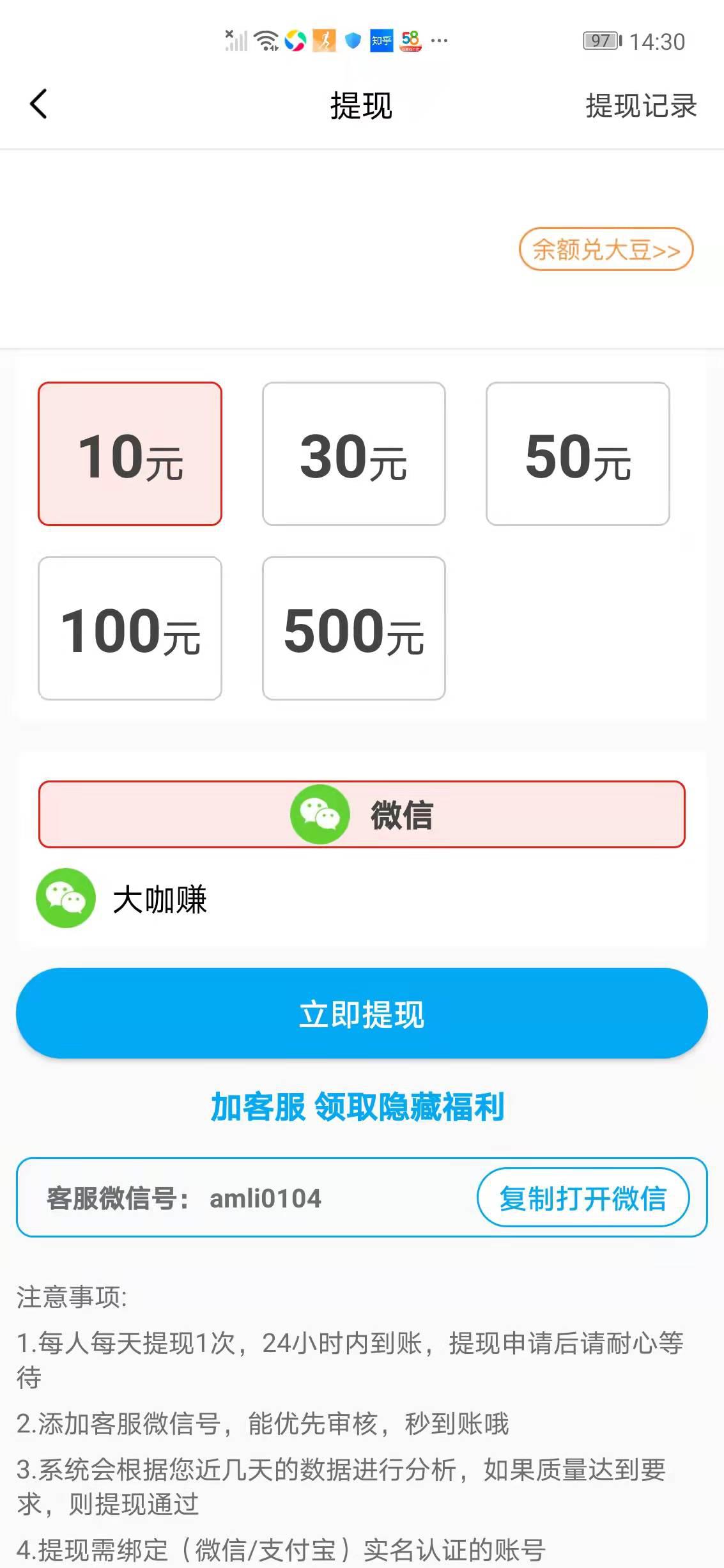 新年看点APP应用截图