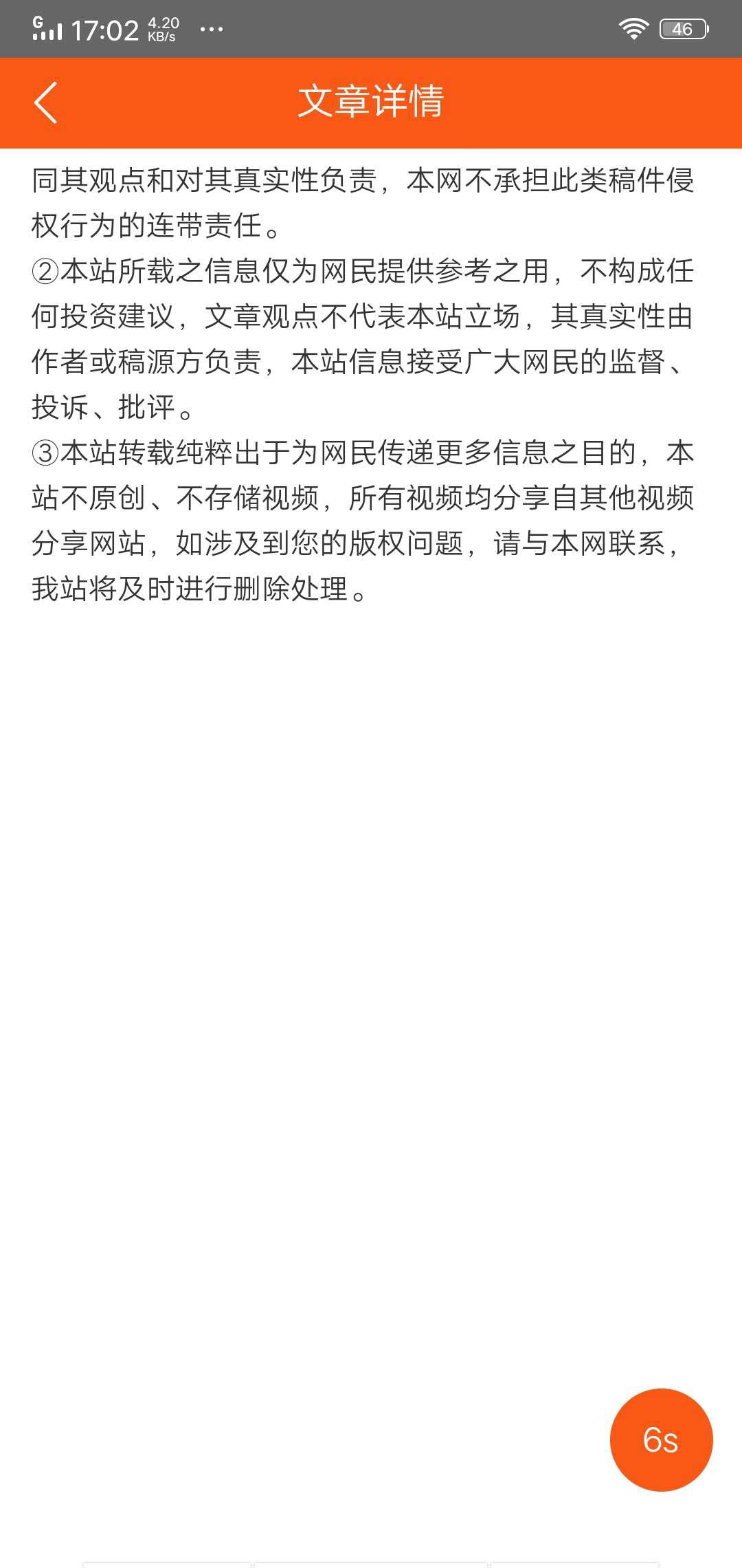 掌阅赚APP应用截图