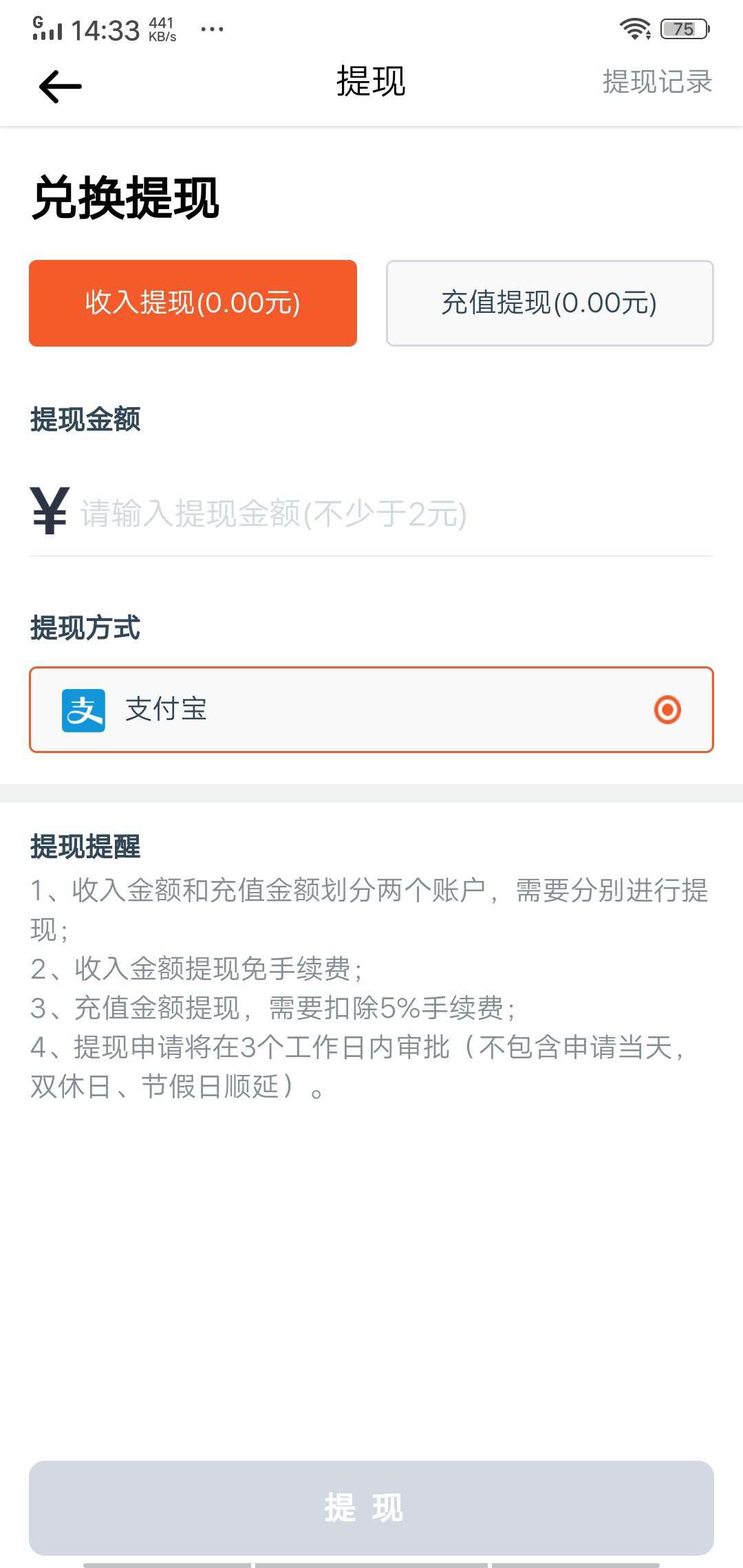 无忧快帮APP应用截图