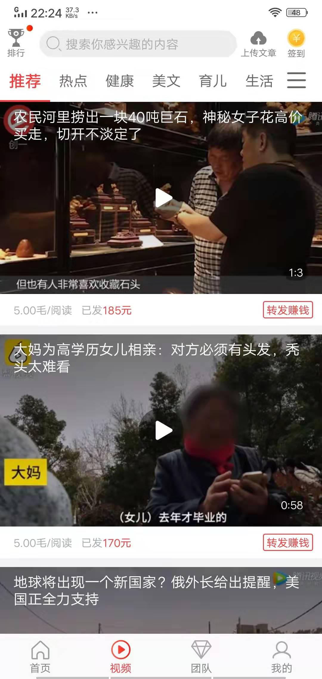 番茄转APP应用截图