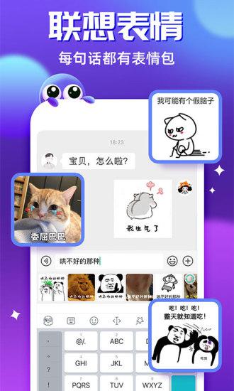 章鱼输入法APP应用截图
