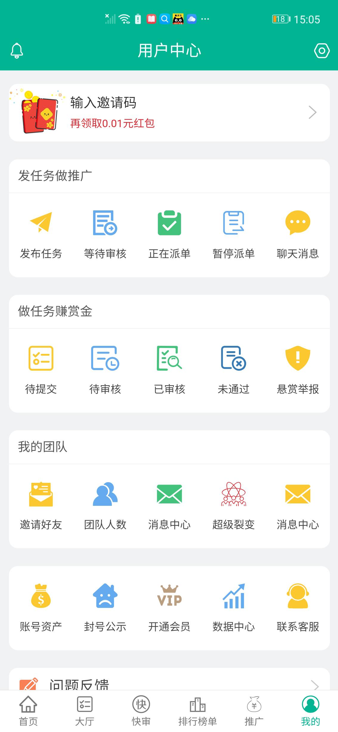 大家帮APP应用截图