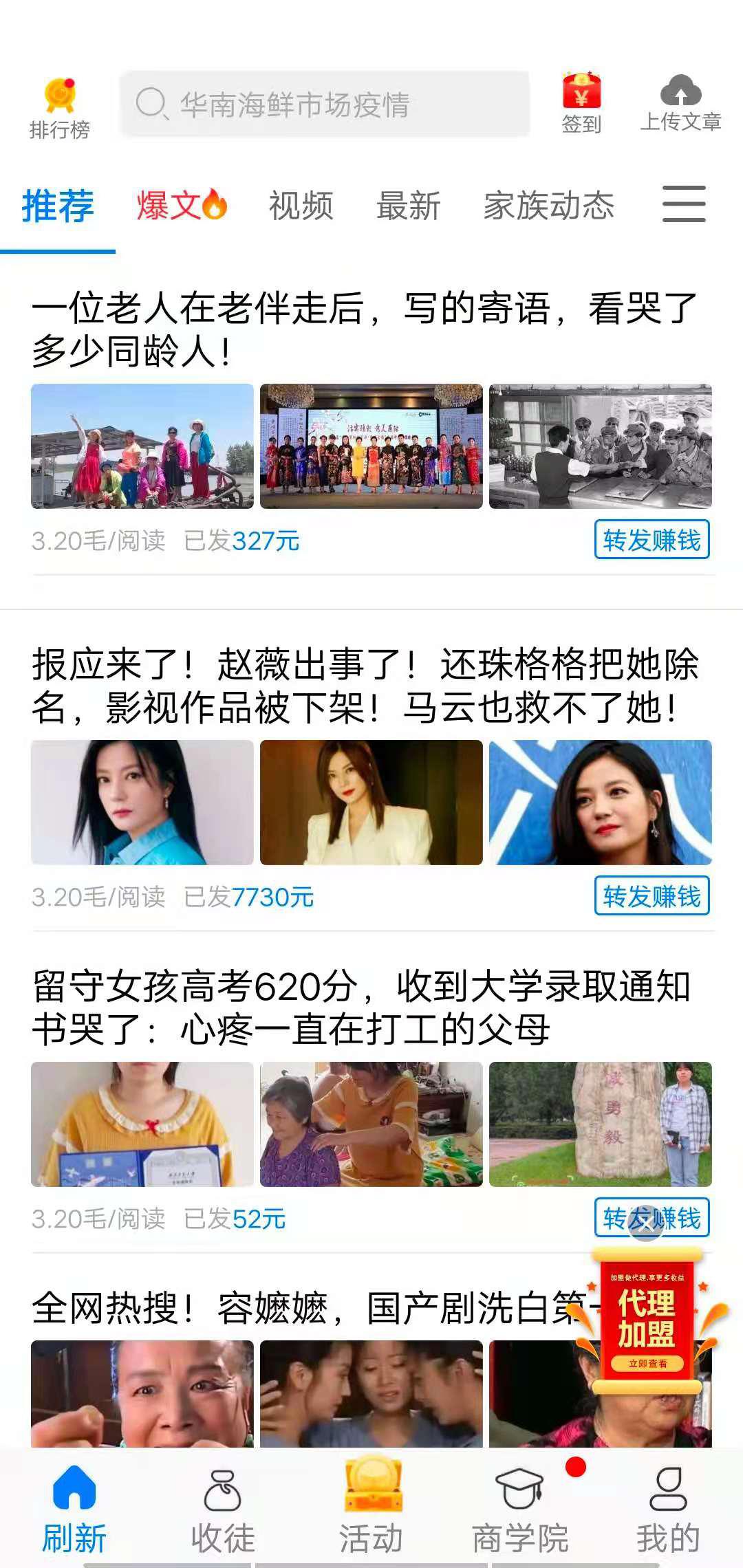 白鹭转APP应用截图