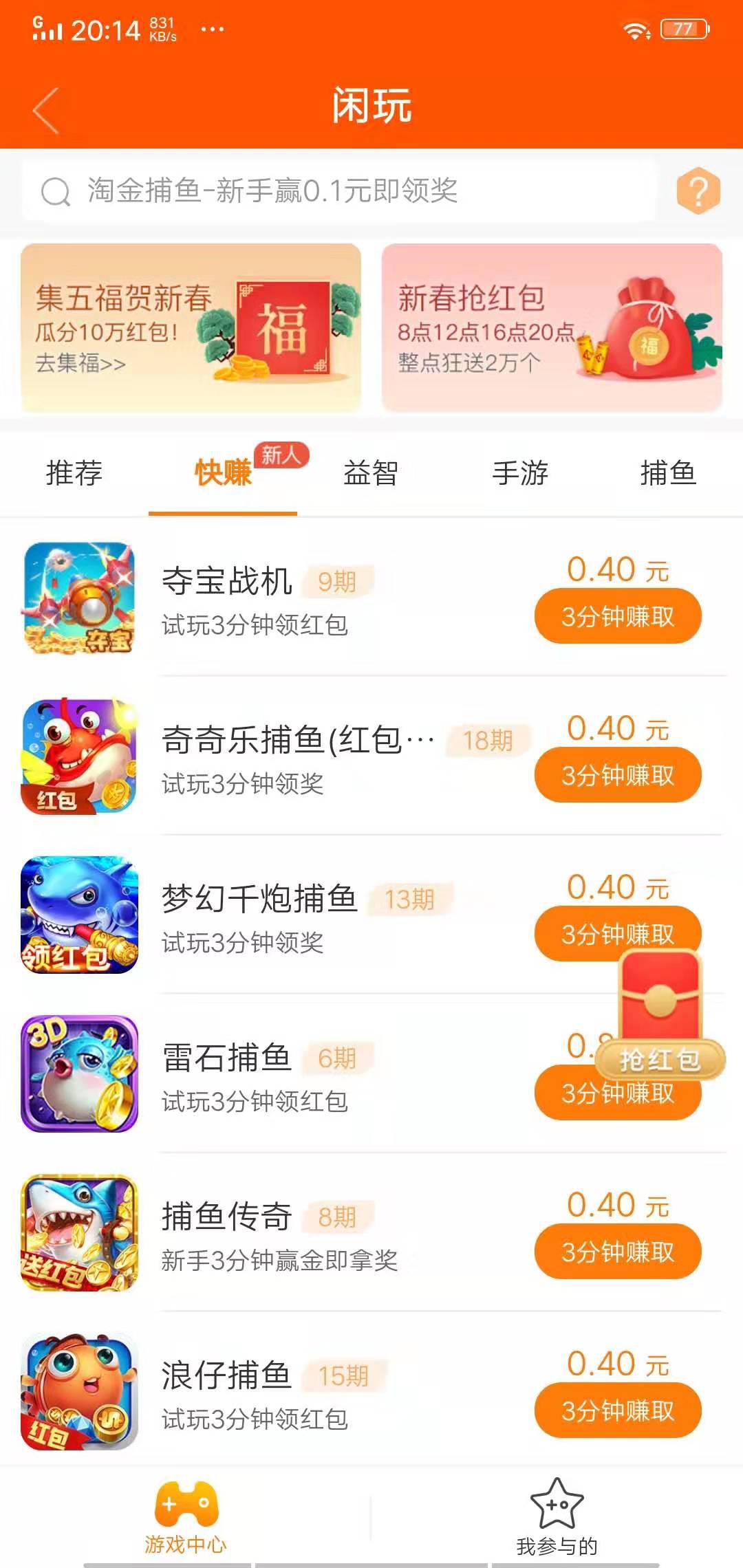 火种游戏APP应用截图