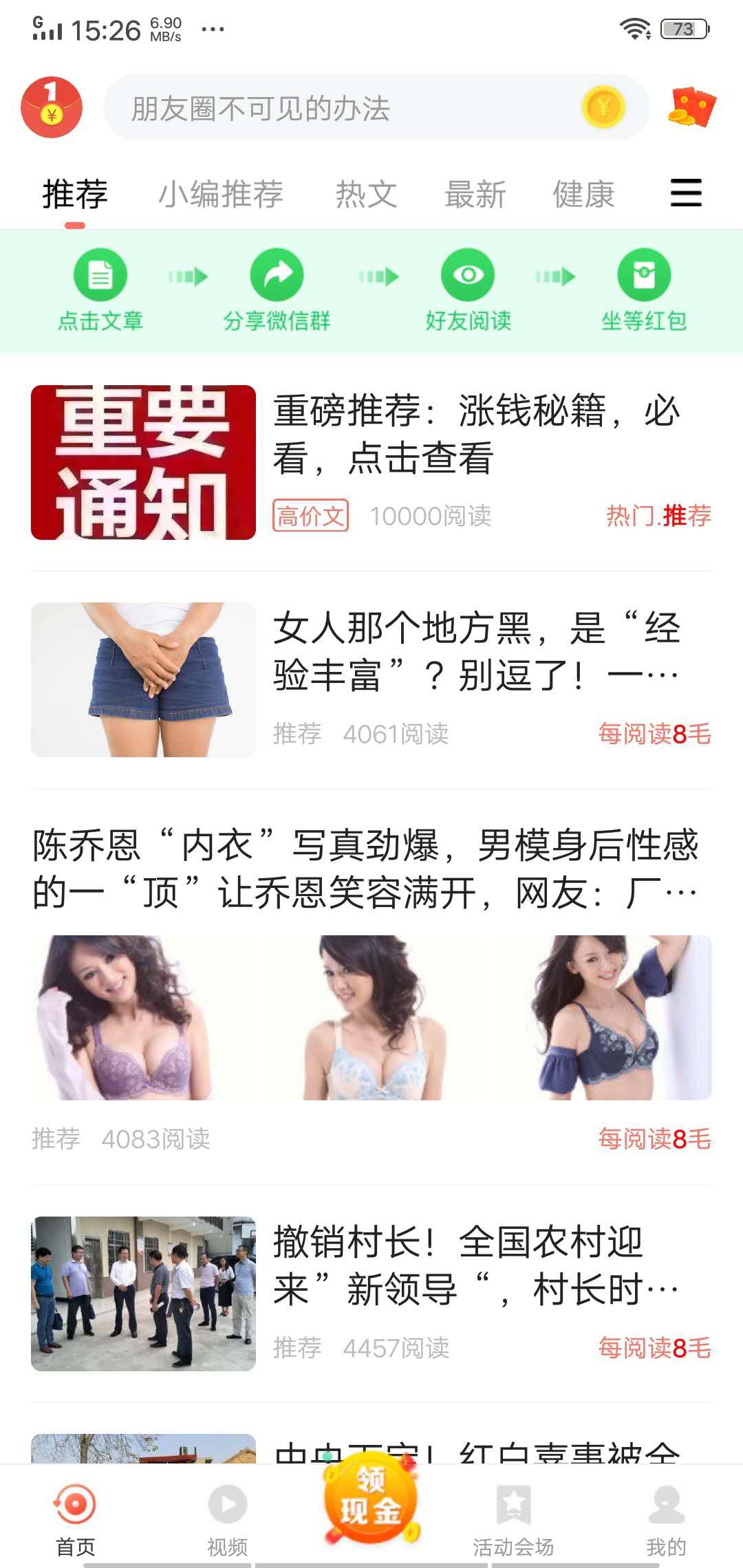 富贵宝APP应用截图
