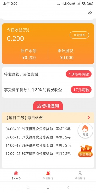 云贝看点APP应用截图