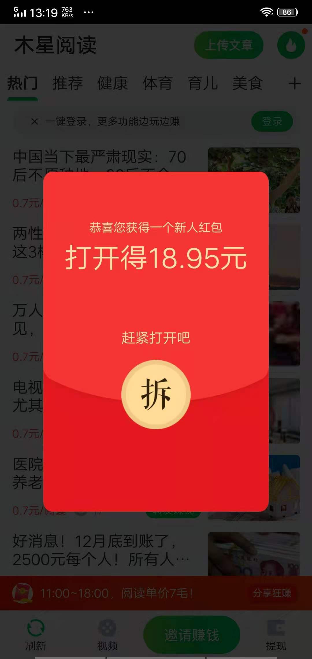 木星阅读APP应用截图
