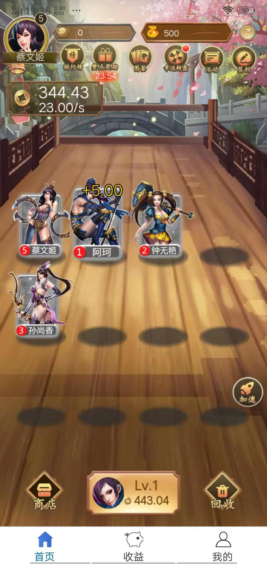 红粉佳人APP应用截图