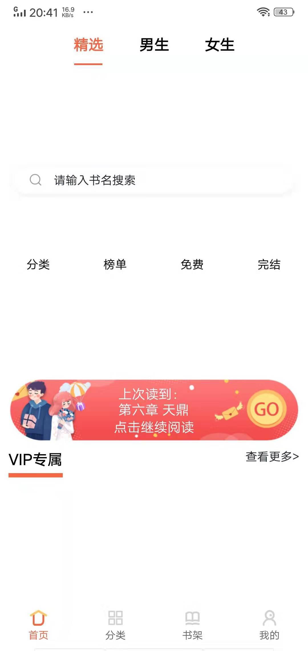 阅赚APP应用截图