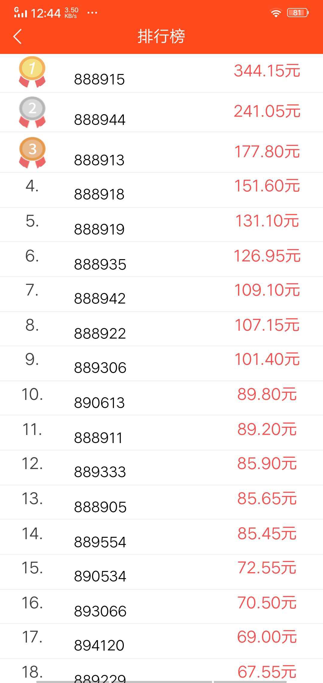 栗子阅读APP应用截图