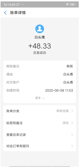 白头鹰兼职平台APP应用截图