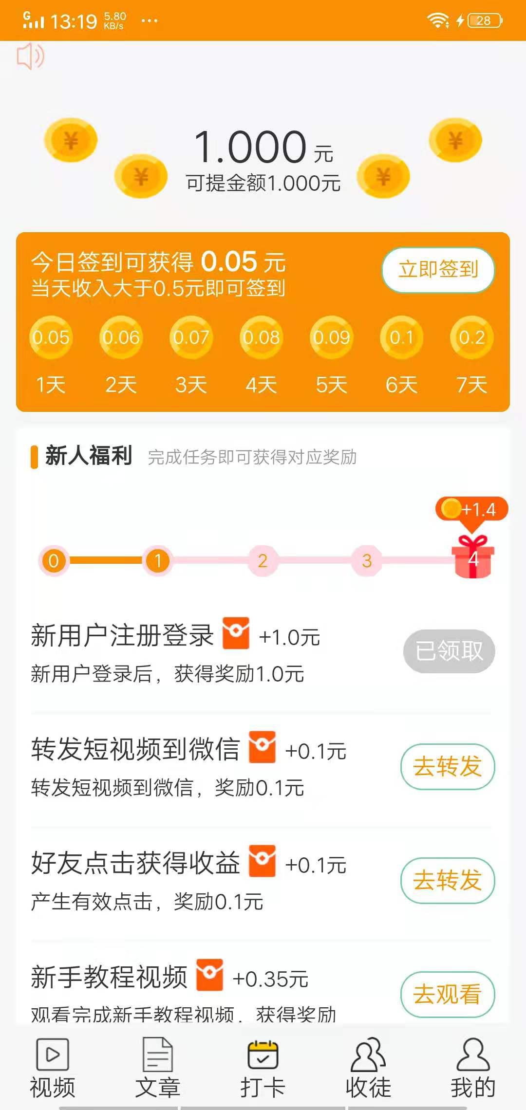 仲夏网APP应用截图