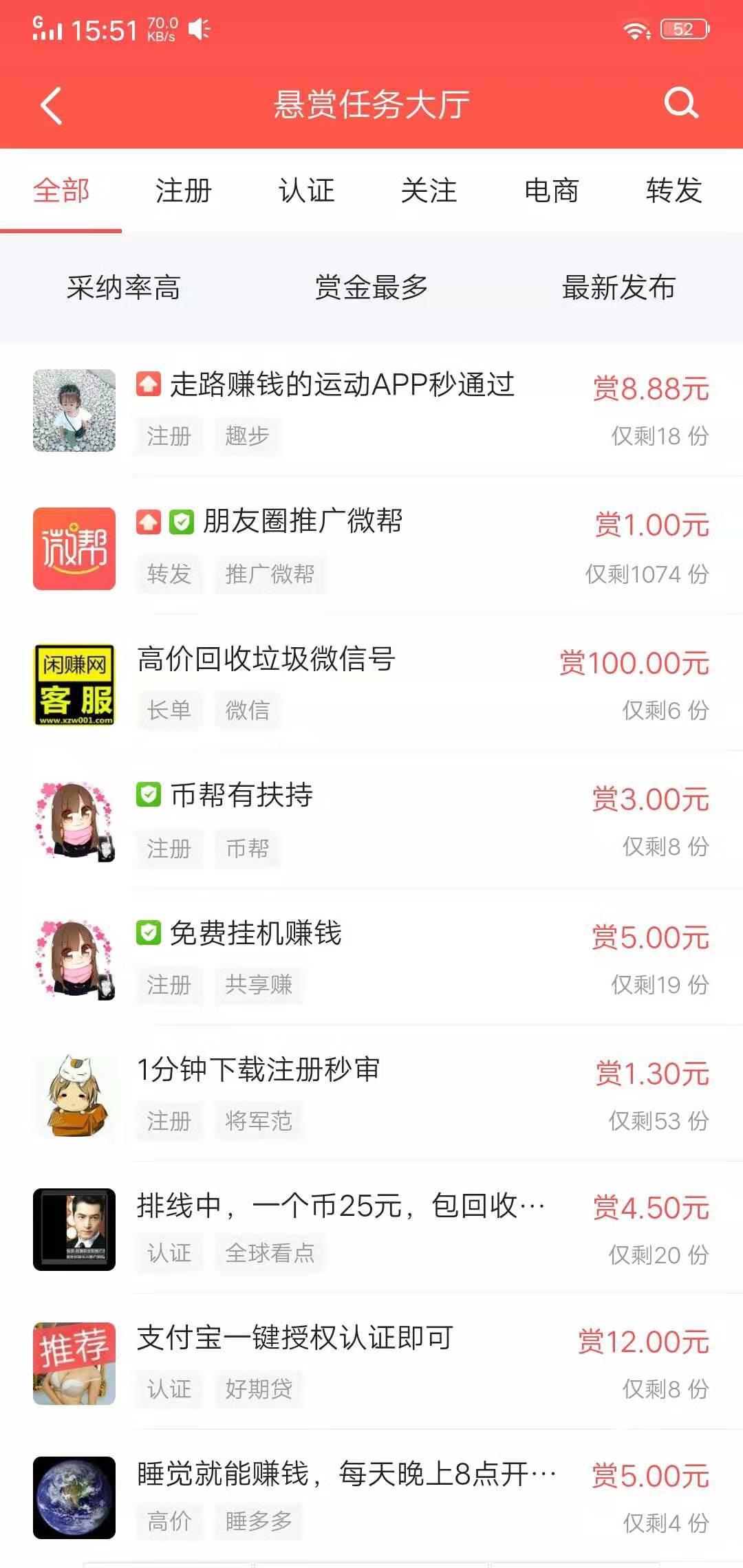 微帮APP应用截图