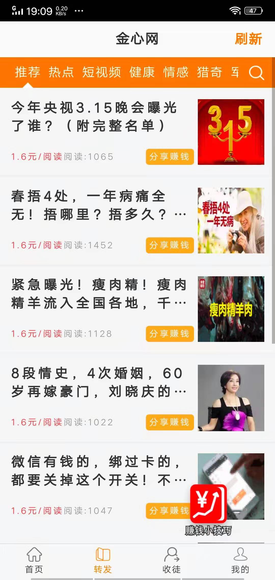 金心网APP应用截图
