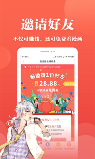 抖腿漫画APP应用截图
