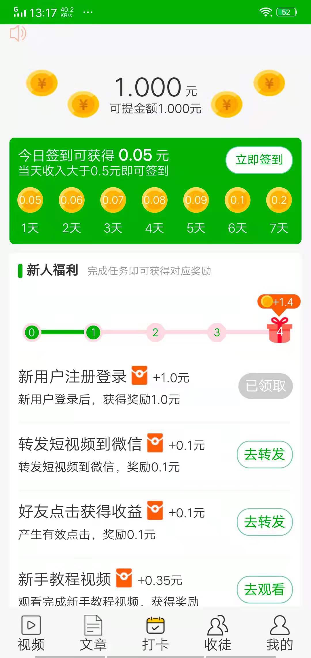 谷雨网APP应用截图
