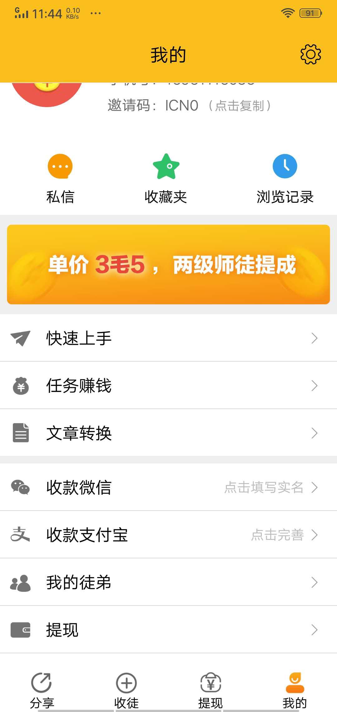 纽扣部落APP应用截图