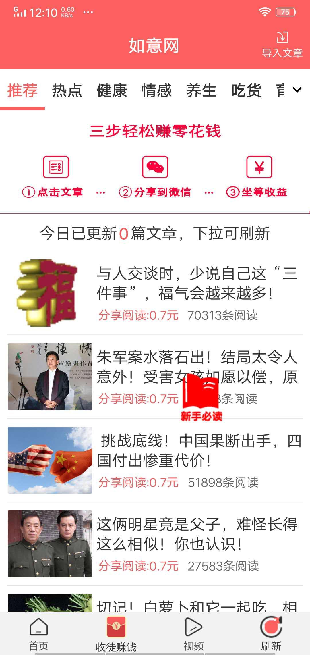 如意网APP应用截图