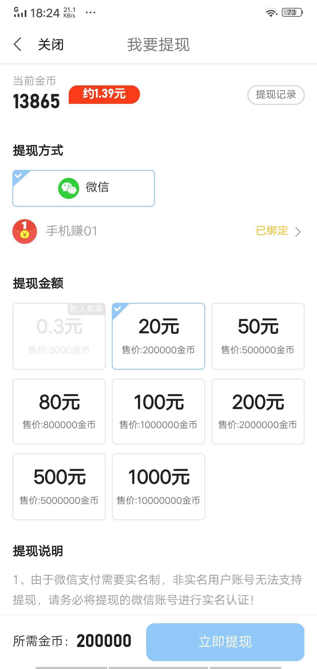答题夺宝APP应用截图