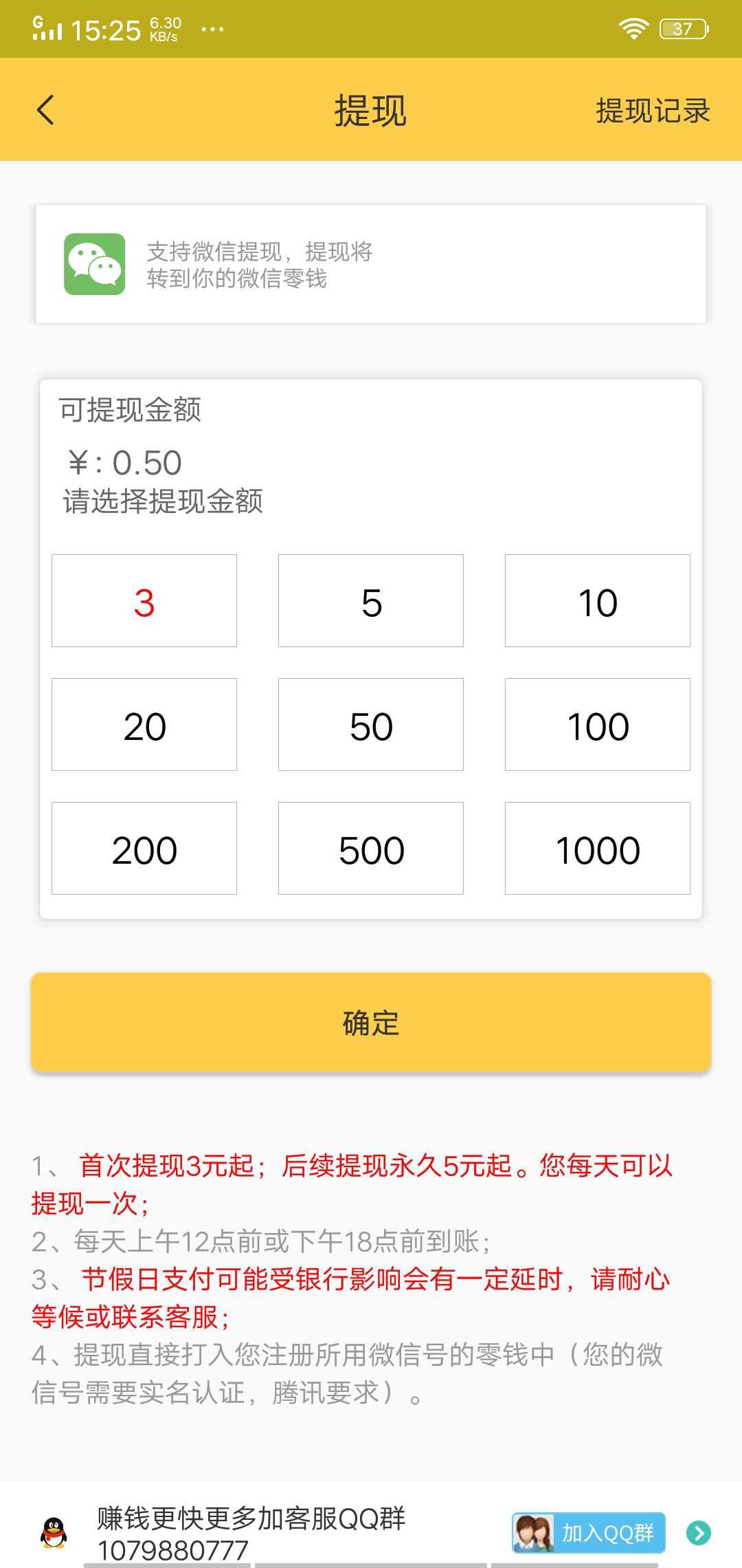 大六顺APP应用截图