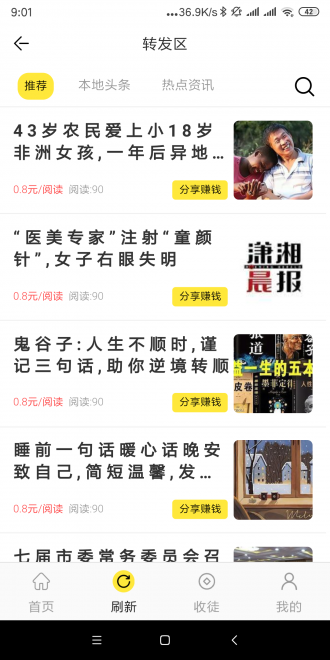 紫藤网APP应用截图