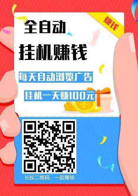 挂机赚钱APP应用截图