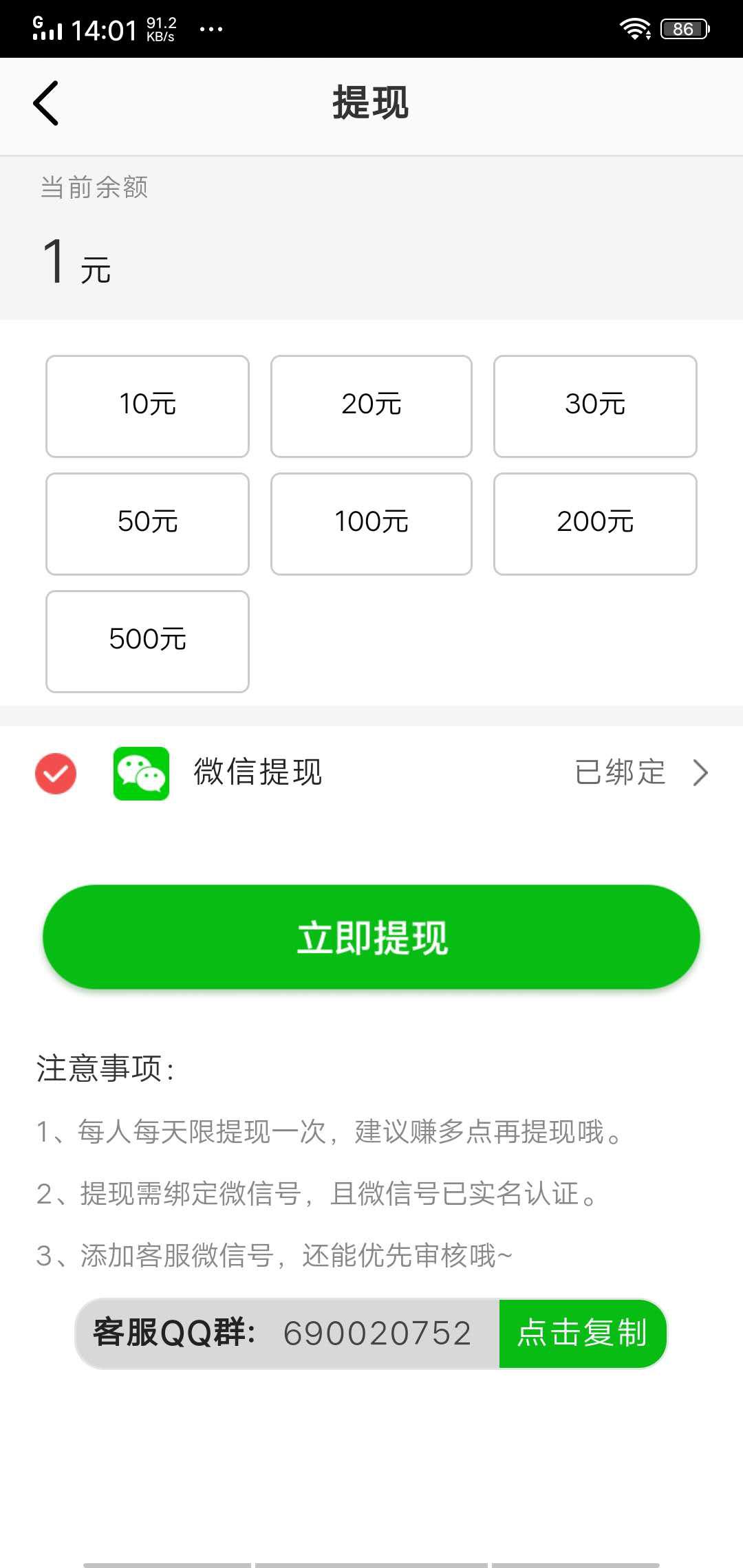 王者赚APP应用截图