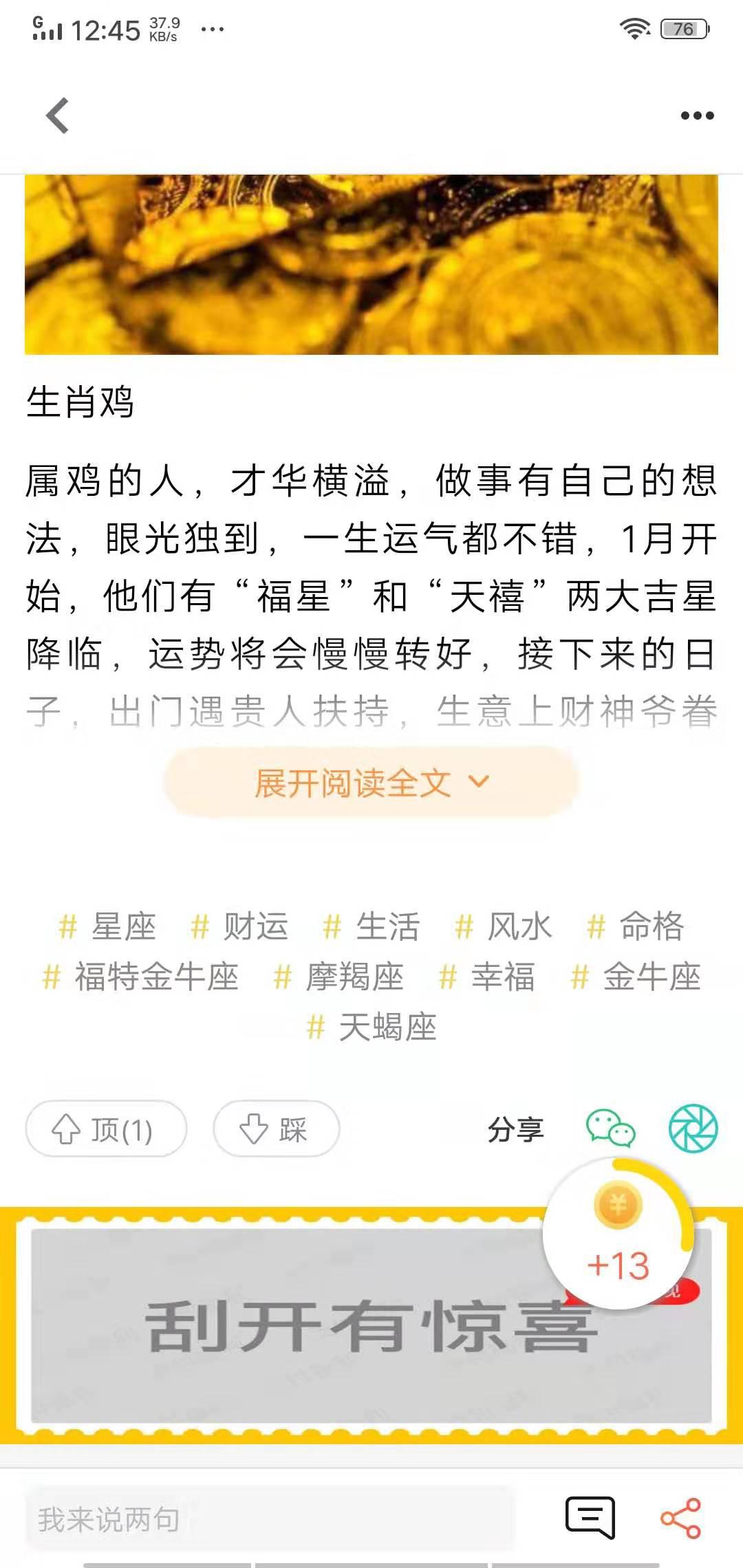 亿刻看点APP应用截图